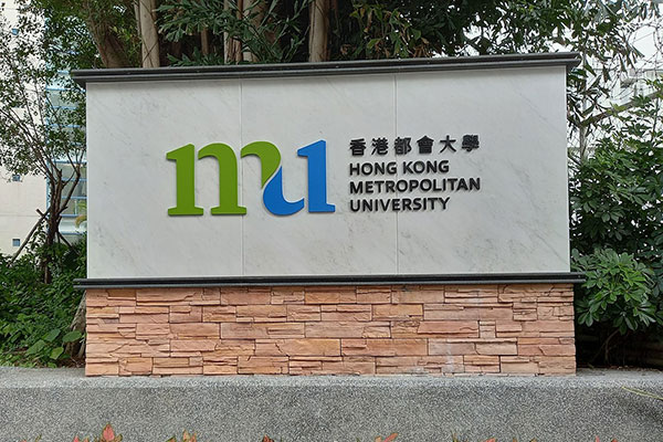 香港都会大学简介_都会大学招生简章