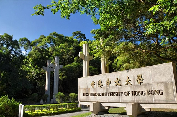 香港中文大学本科申请条件（高考成绩要求）