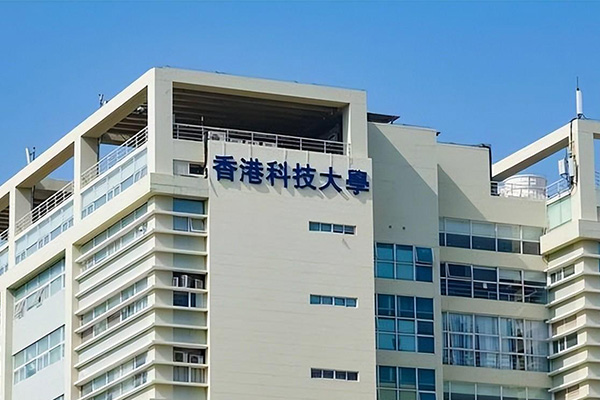 香港八大公立大学及其申请条件